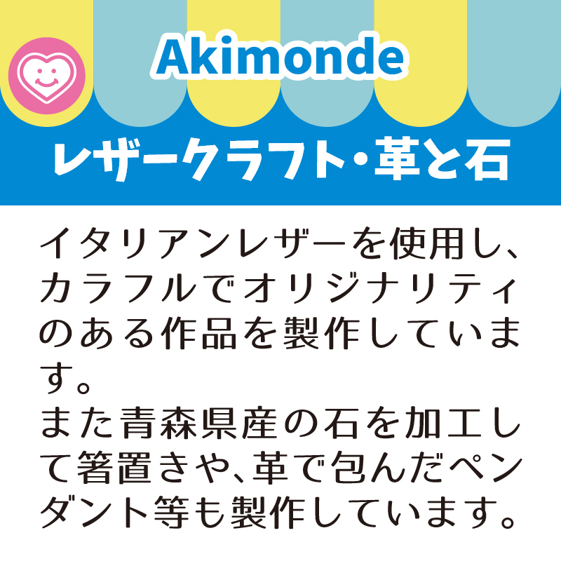 Akimonde
